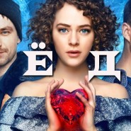 Кинопоказ «Лед» фотографии