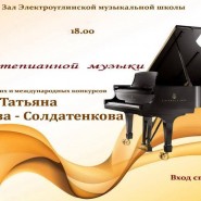 Концерт фортепианной музыки фотографии