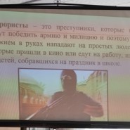 Интерактивная беседа «Мы против террора» фотографии