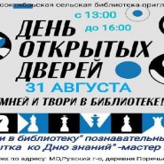 В гости в библиотеку фотографии