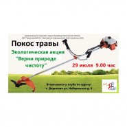 Клуб отделения Маяк фотографии