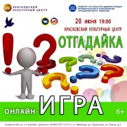 Онлайн игра «Отгадайка. Литературные герои» фотографии
