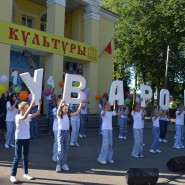 Концертная программа «С днем рождения, Уваровка!» фотографии