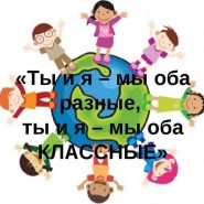 Развлекательная программа «Нам в этом мире нечего делить» фотографии