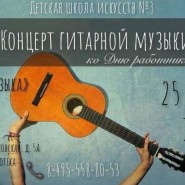 «Живая музыка» фотографии