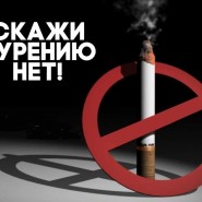 «Книга и газета, вместо сигареты» фотографии