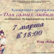 «Для самых любимых!» фотографии