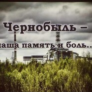 «Союз Чернобыль» - собрание членов общественной организации фотографии