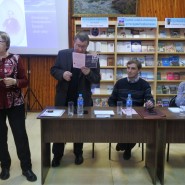 Историко-краеведческие «Влазневские чтения» фотографии