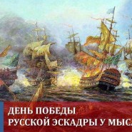 «По следам мужества и стойкости»–викторина фотографии