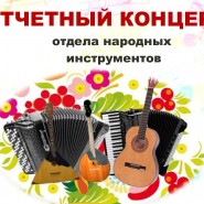 Народные инструменты фотографии