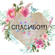 «Спасибо - пусть звучит по всюду» фотографии