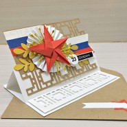 Мастер-класс по прикладному творчеству «Изготовление 3Д открытки» фотографии