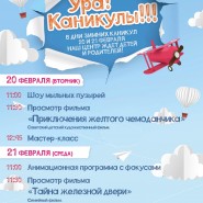 Ура! Каникулы!!! фотографии