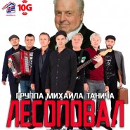 «Лесоповал» фотографии