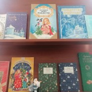 Книжная выставка «Рождественские сказки» фотографии