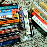 «А книга лучше!» фотографии