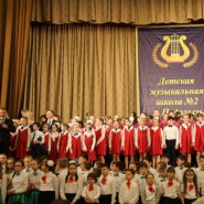 Детская музыкальная школа № 2 г.о. Подольск фотографии
