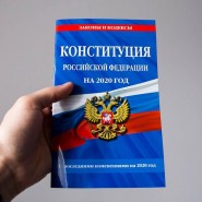 Тематическая беседа «Твоя Конституция,твоё право!» фотографии