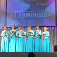 Концерт народного вокального коллектива «Гармония» фотографии