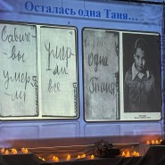 «Тебе – Ленинград...» фотографии