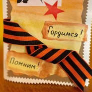 «Я помню. Я горжусь»–мастер-класс фотографии
