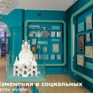 Новые социальные сети музея фотографии