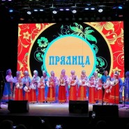 Концертная программа Народного коллектива «Ансамбль русской песни «Прялица» - «Вдоль по улице широкой». фотографии