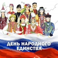 «Моя Родина - Россия» фотографии