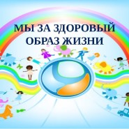 Презентация, профилактическая беседа «Полезный разговор о вредных привычках» фотографии
