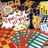 Игровая программа «Игра-бродилка» фотографии