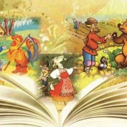 Необъятен и велик мир волшебный детских книг фотографии