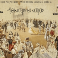 Концерт учащихся фортепианного отдела фотографии