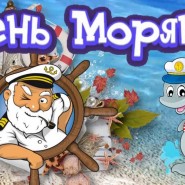 «По морям, по волнам» - тематическая программа фотографии