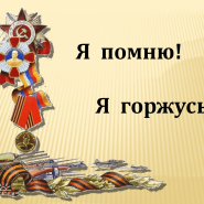 «Знаток Отечества» фотографии