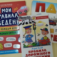 Познавательная программа «Безопасное лето» фотографии