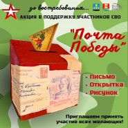 ПИСЬМА ПОДДЕРЖКИ ДЛЯ НАШИХ ГЕРОЕВ фотографии