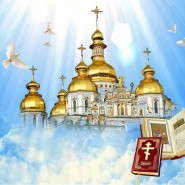 Познавательная беседа «Живое слово» ко Дню православной книги фотографии