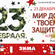 Мир дому твоему, защитник фотографии