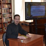 Круглый стол «Роль книги и книгопечатания в истории России» фотографии