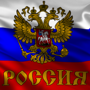 «История России в символах ее» - день информации фотографии