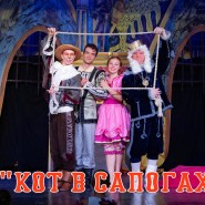 Спектакль «Кот в сапогах» фотографии
