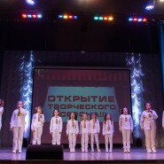 Открытие творческого сезона фотографии