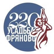 Празднование 220-летнего юбилея усадьбы Фряново фотографии