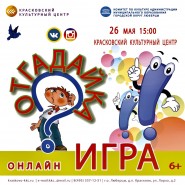 Онлайн игра «Отгадайка. Великие художники» фотографии