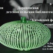 Китайский фонарик фотографии