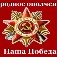 «На огненных Московских рубежах» фотографии
