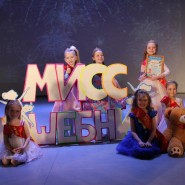 Конкурс «Мисс Волшебница» фотографии