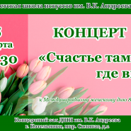 «Счастье там, где вы» фотографии