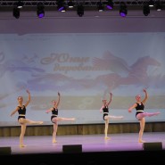 Московский областной конкурс детского и юношеского творчества «На крыльях вдохновения» фотографии